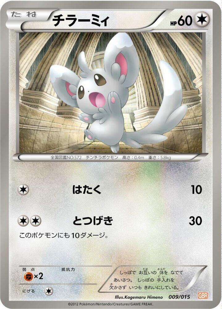 Minccino