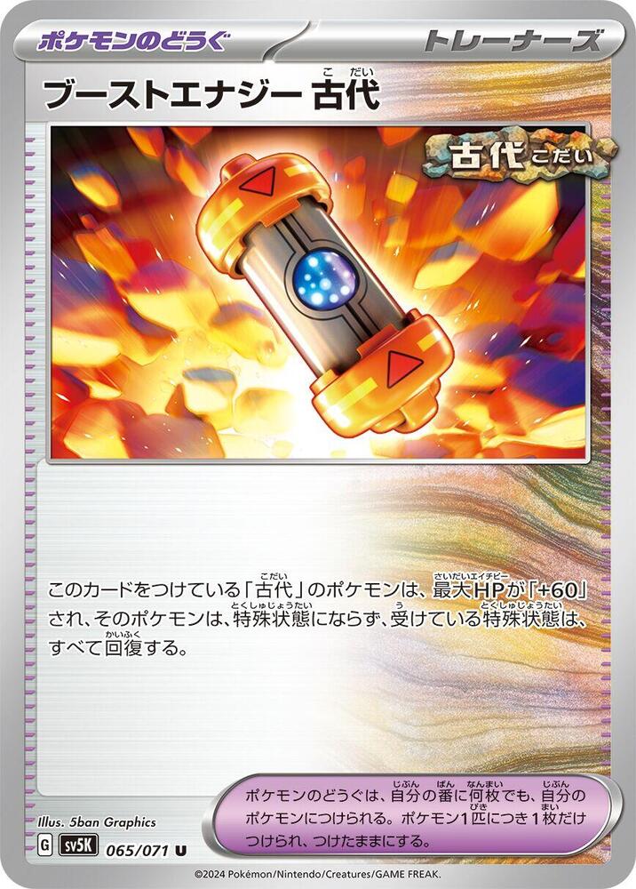 Ancient Booster Capsule Energy