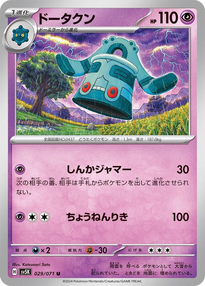 青銅鐘