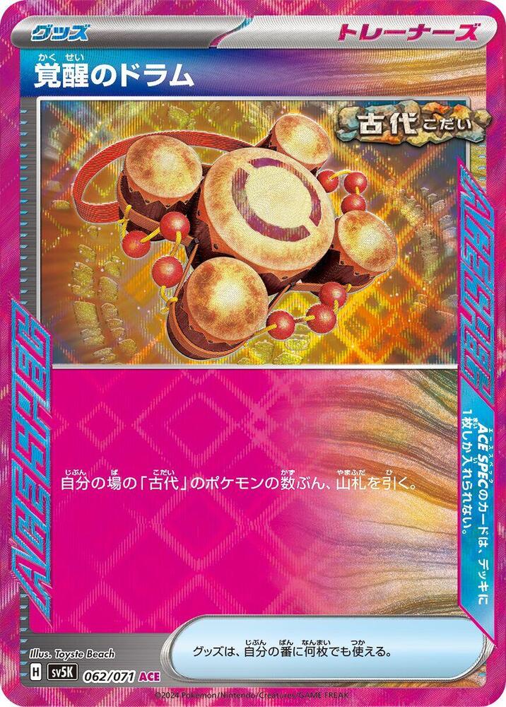 Drum of Awakening