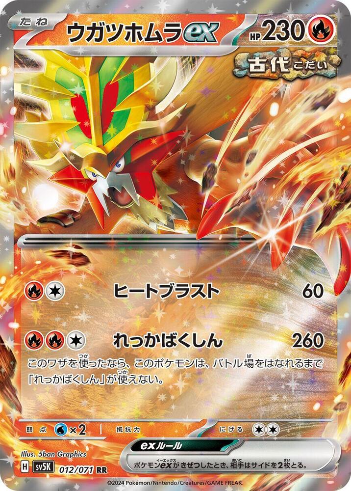 破空焰 ex