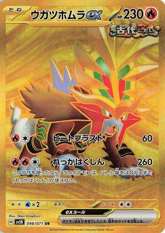 破空焰 ex