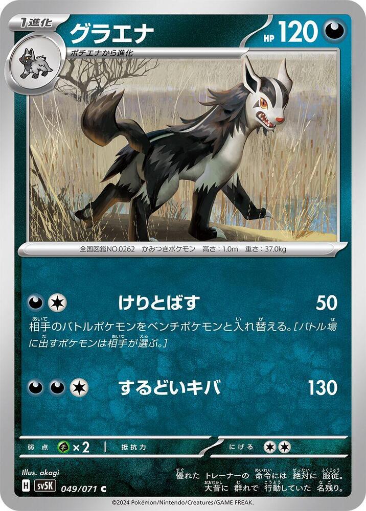 大狼犬