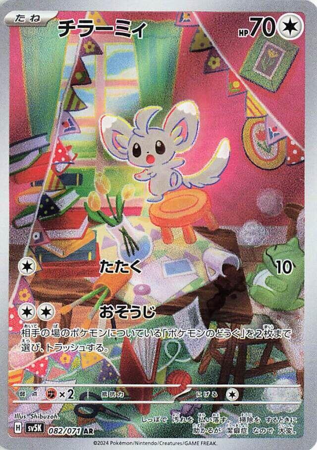 泡沫栗鼠