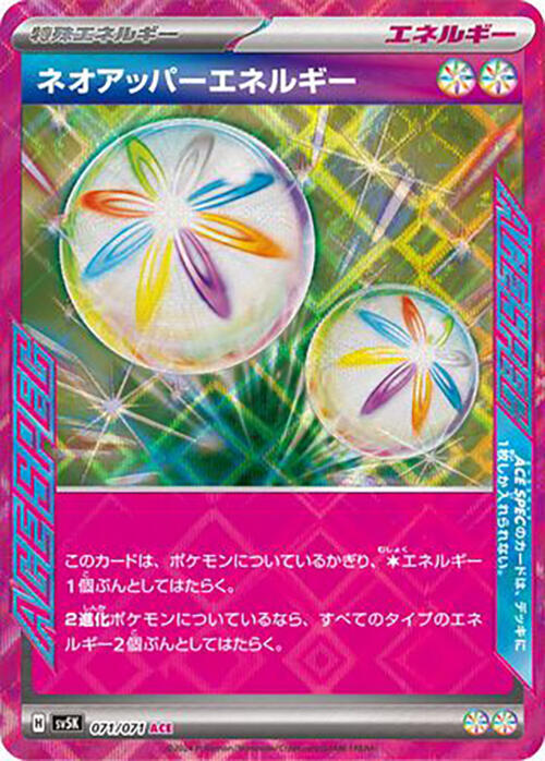 Neo Superior Energy