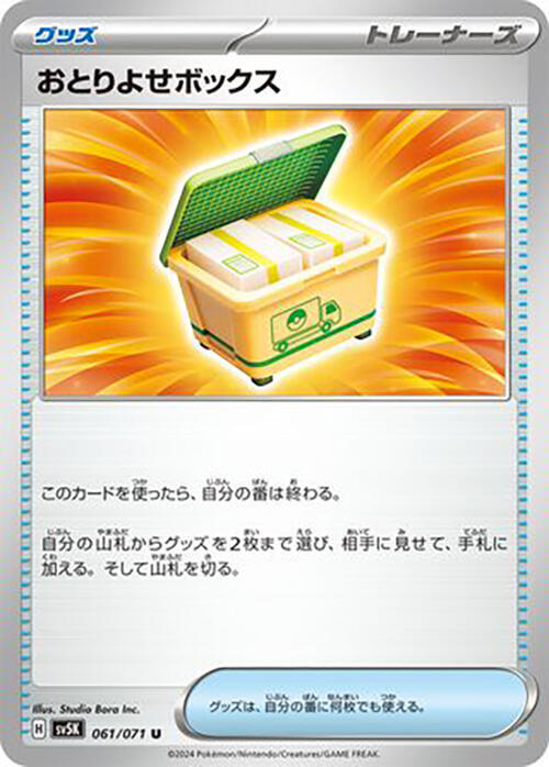 Order Box