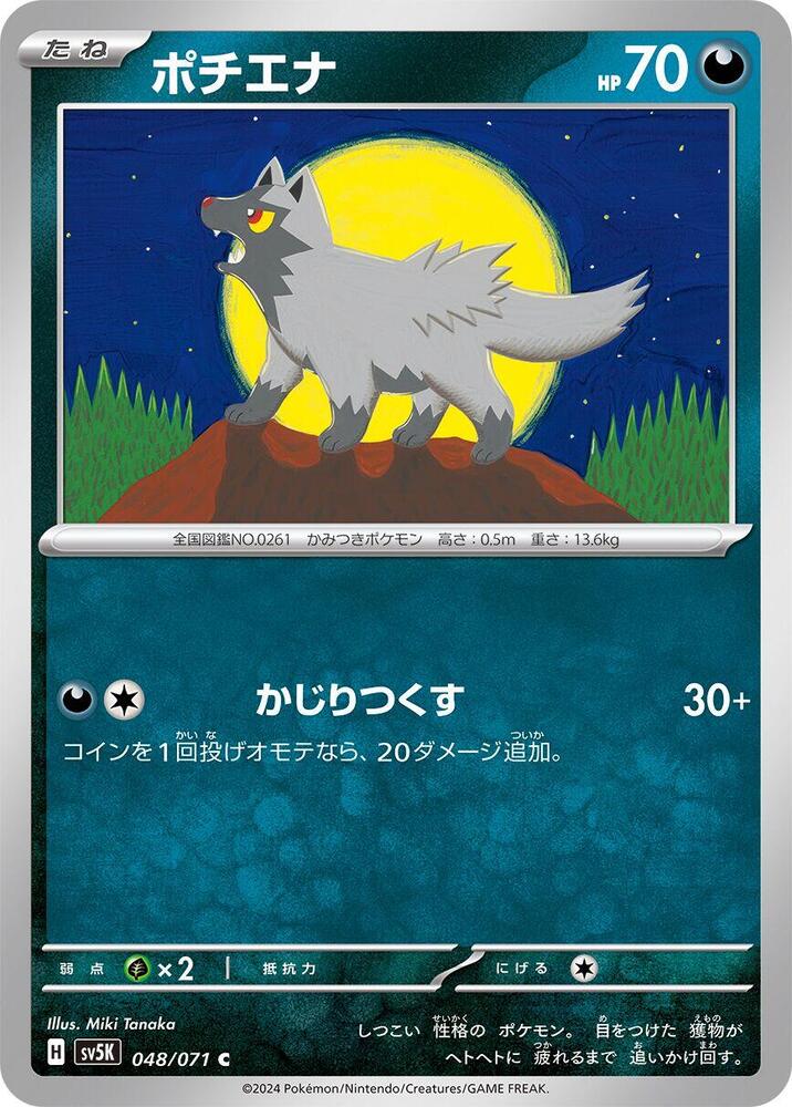 土狼犬