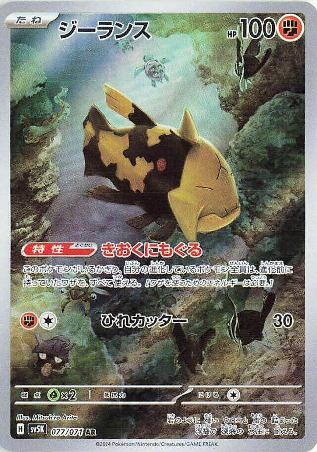 古空棘魚