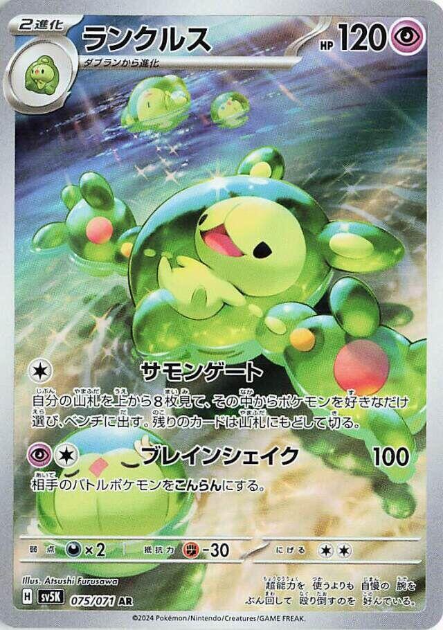 人造細胞卵