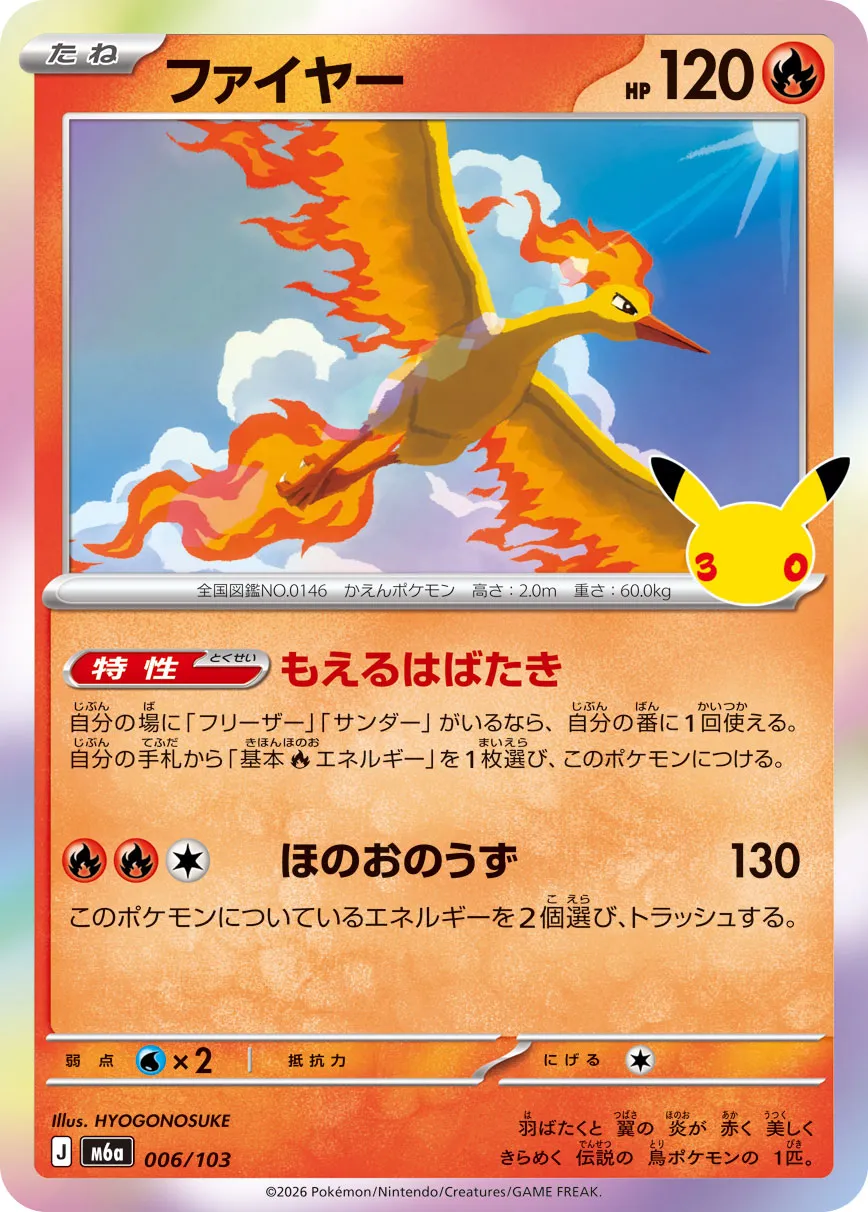 火焰鳥