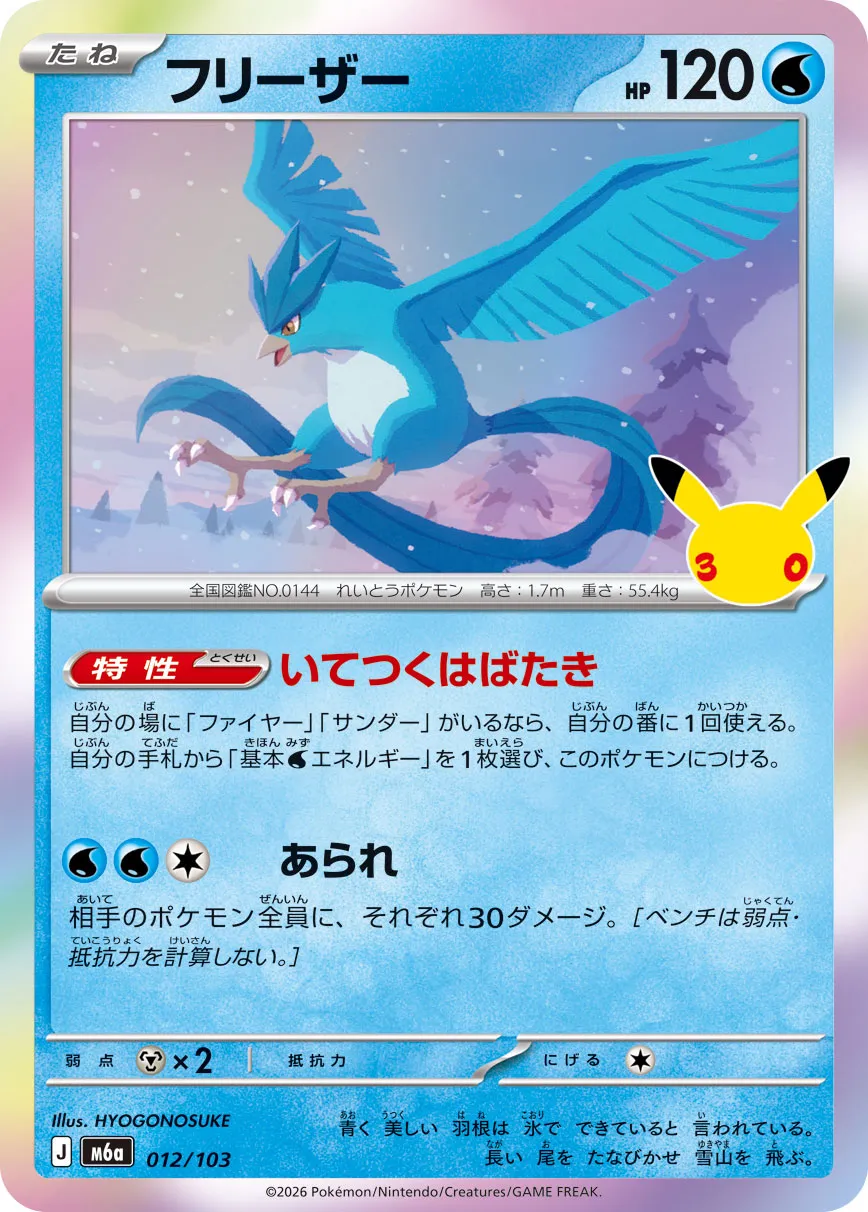急凍鳥