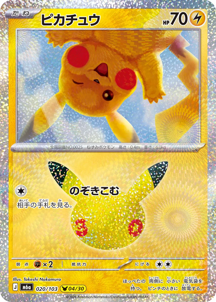 皮卡丘