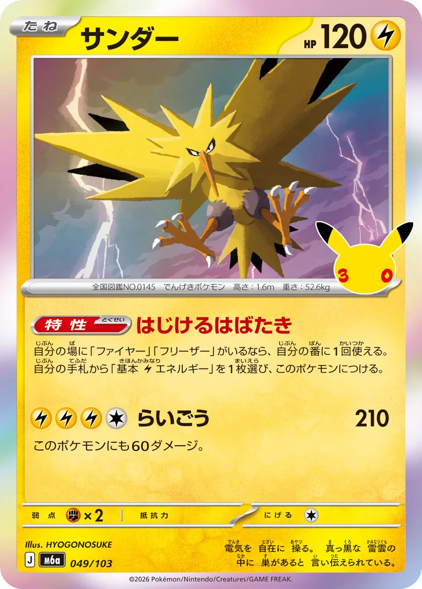 閃電鳥