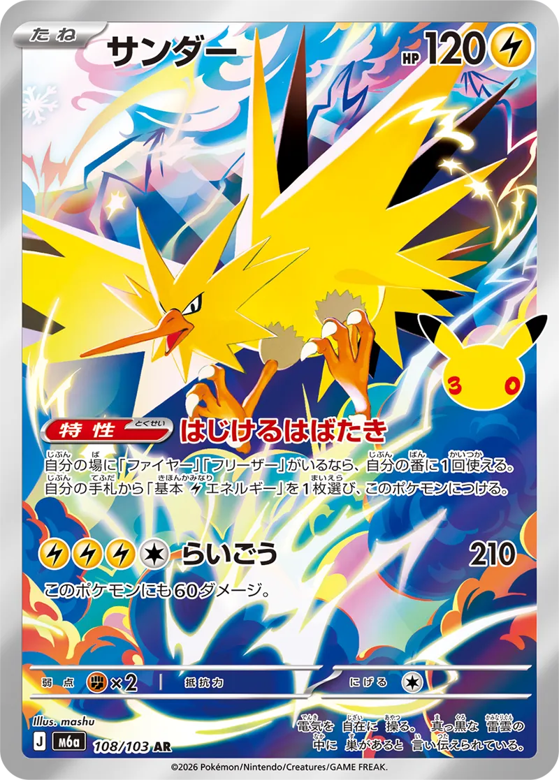 閃電鳥