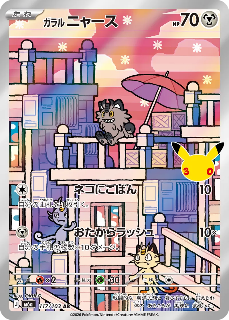 伽勒爾喵喵