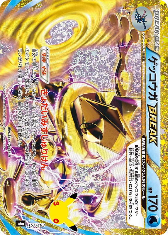 忍蛙 BREAK