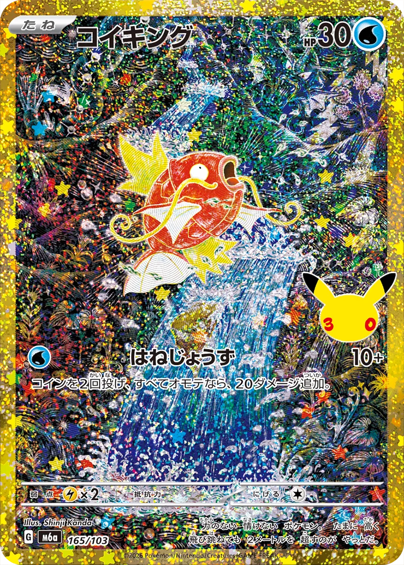 鯉魚王