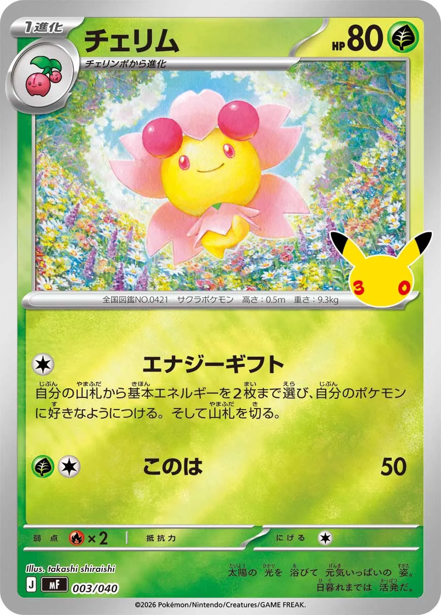 櫻花兒