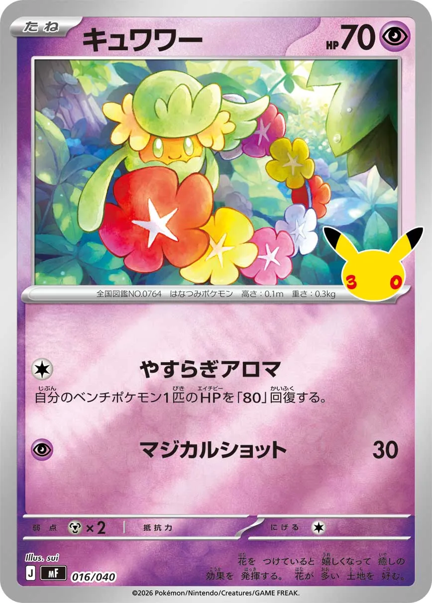 花療環環