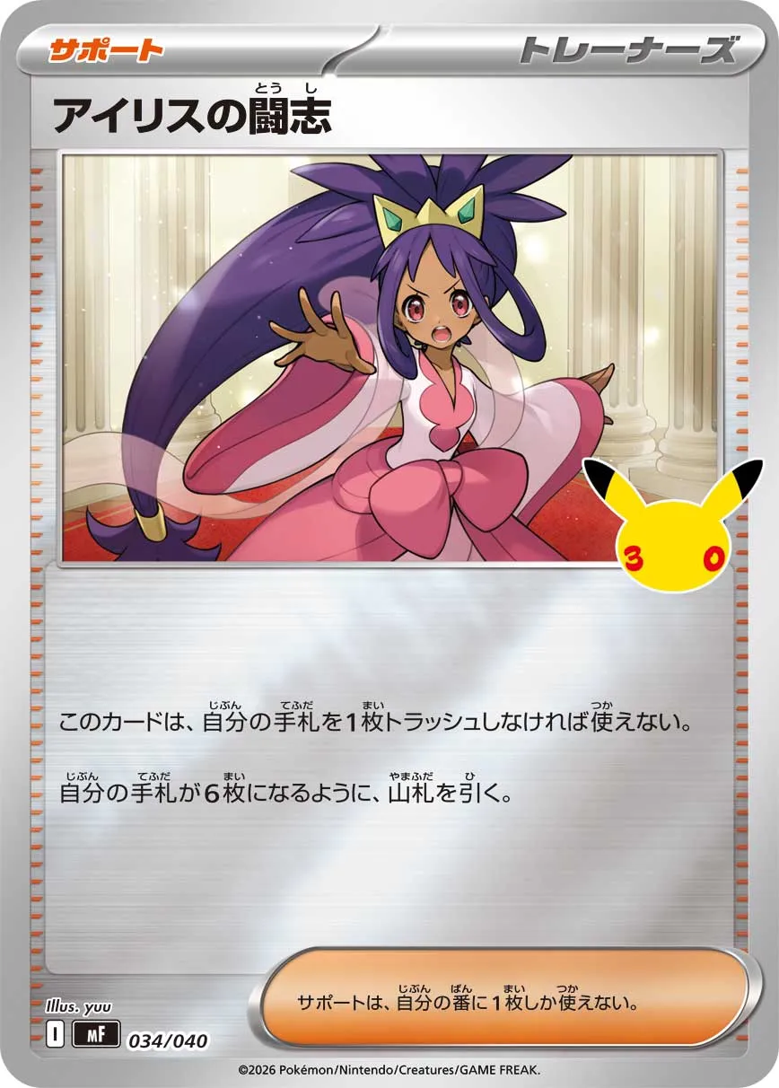 艾莉絲的鬥志