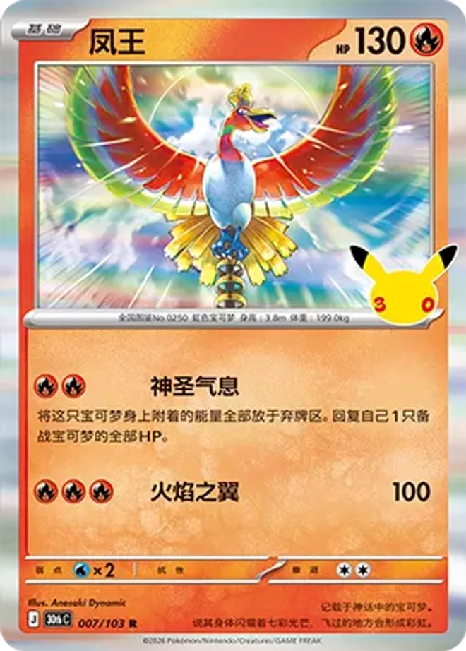 鳳王