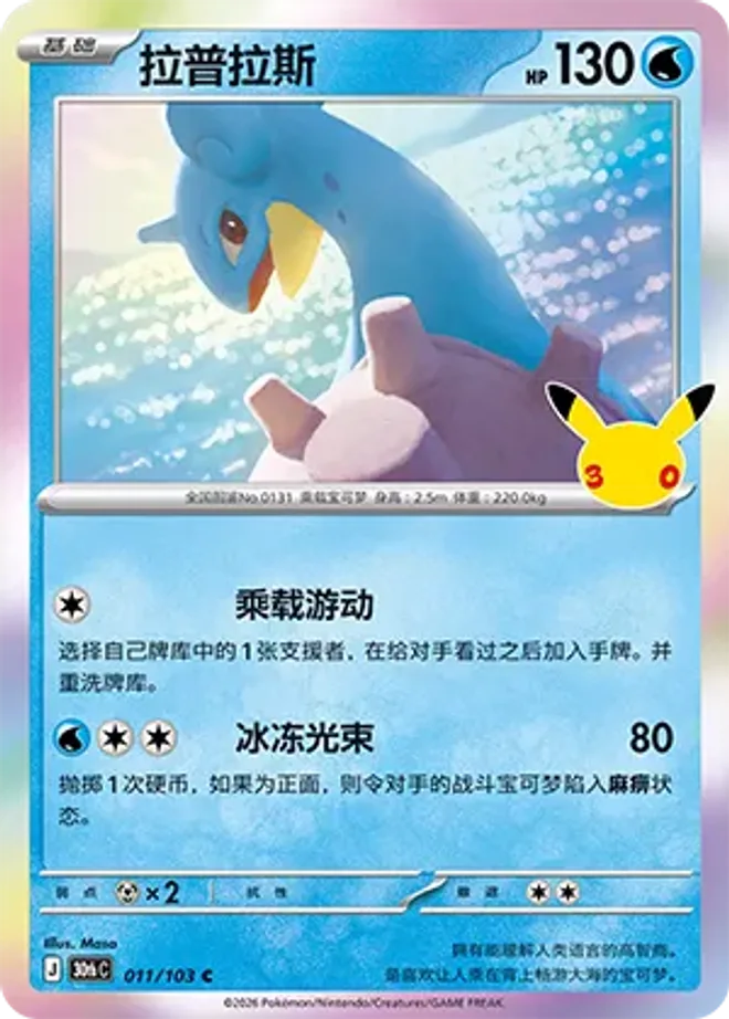 拉普拉斯