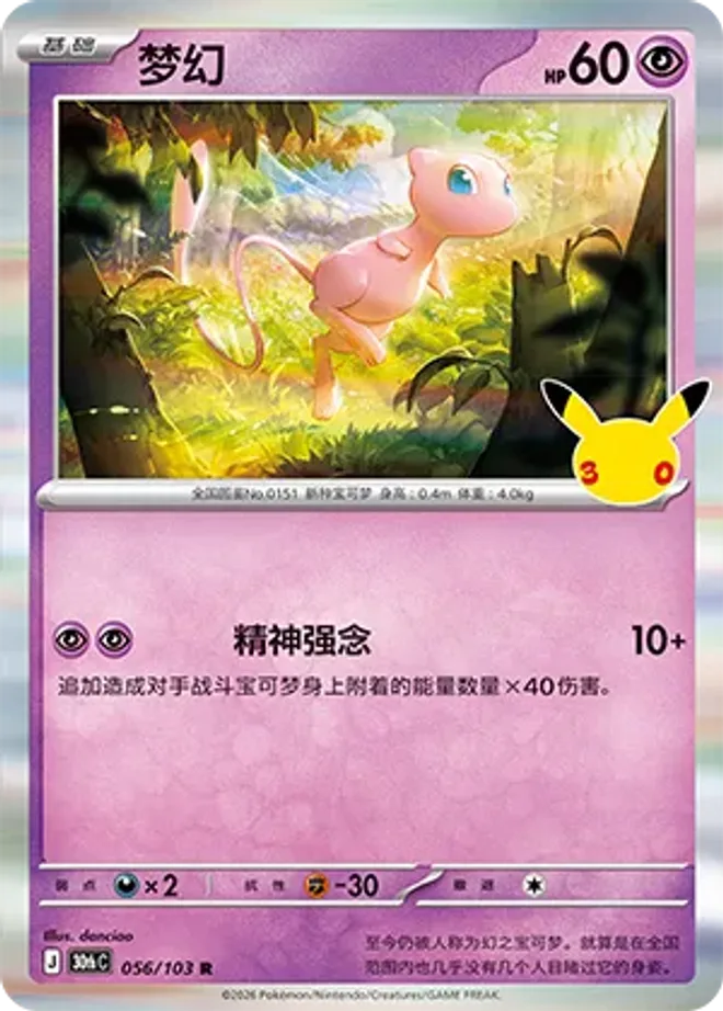 夢幻