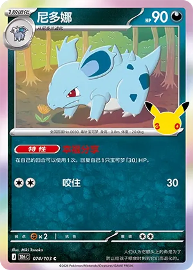 尼多娜