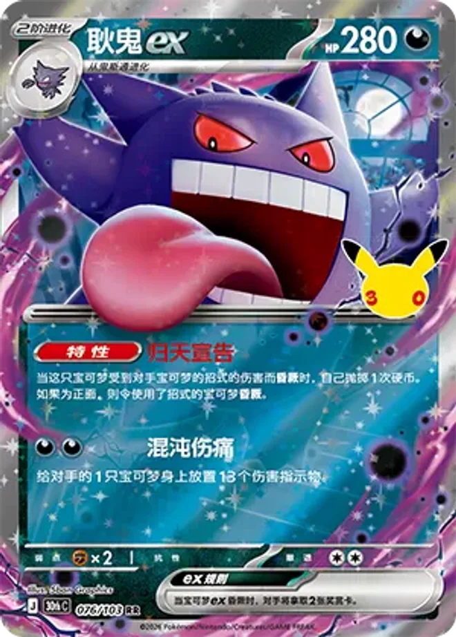 耿鬼 ex