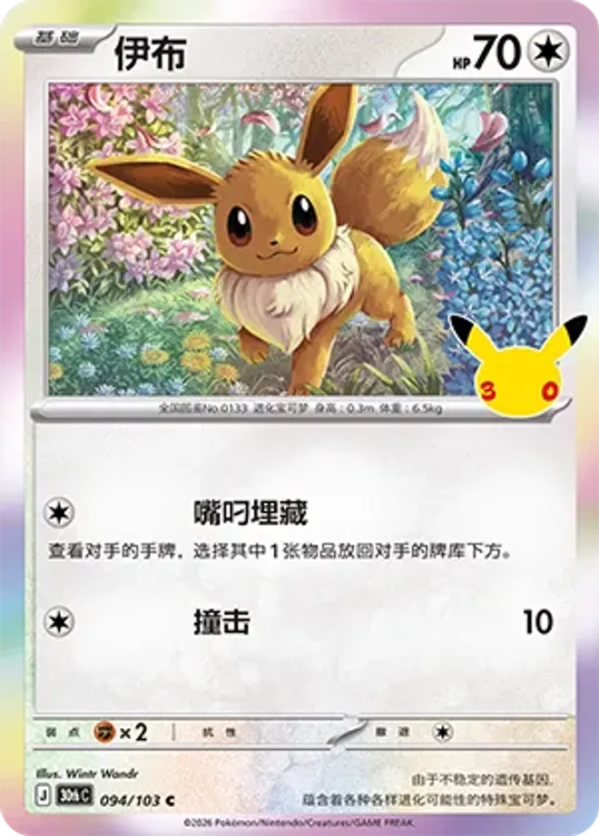 伊布