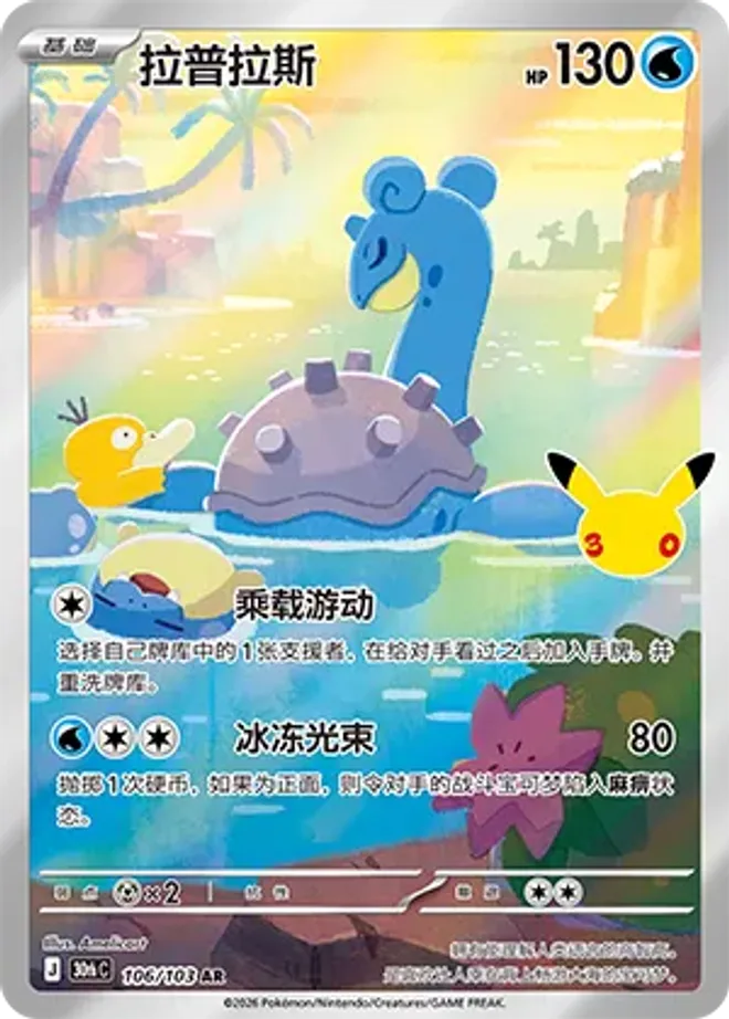 拉普拉斯