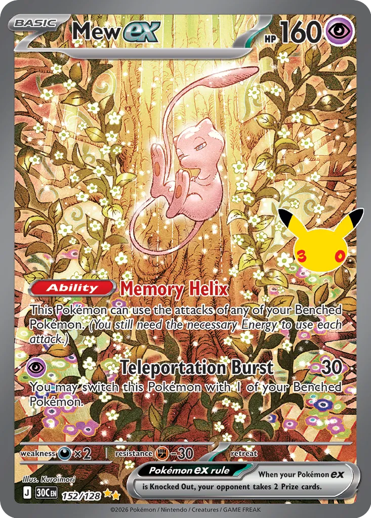 夢幻 ex