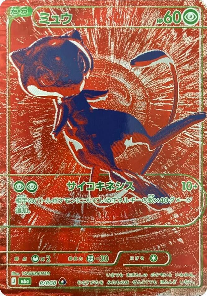 夢幻