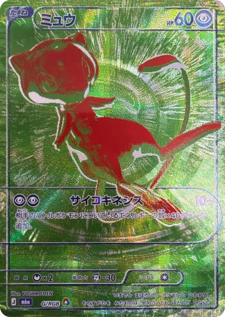 夢幻