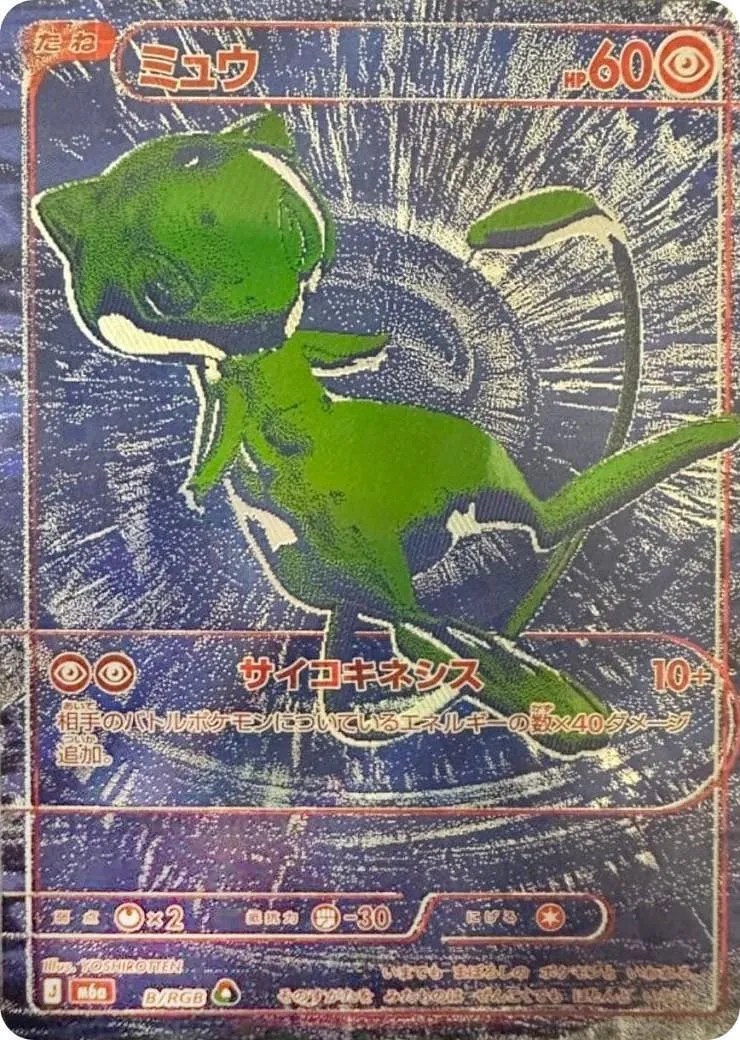 夢幻