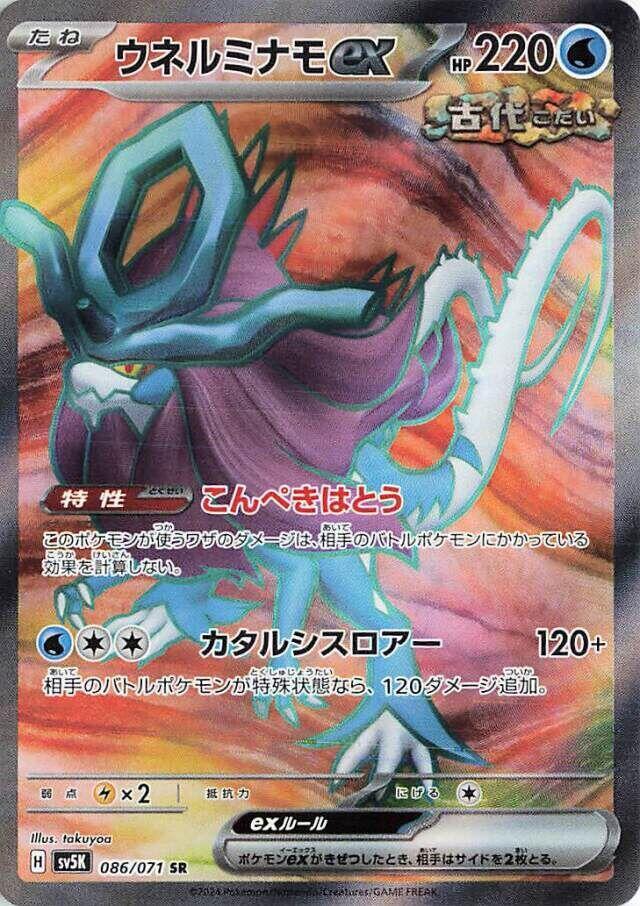波盪水 ex