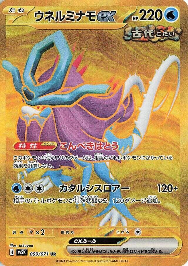 波盪水 ex