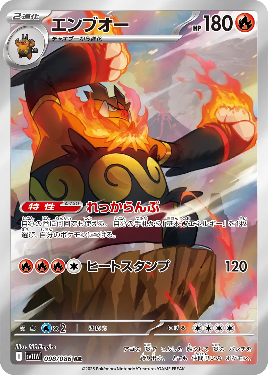 炎武王