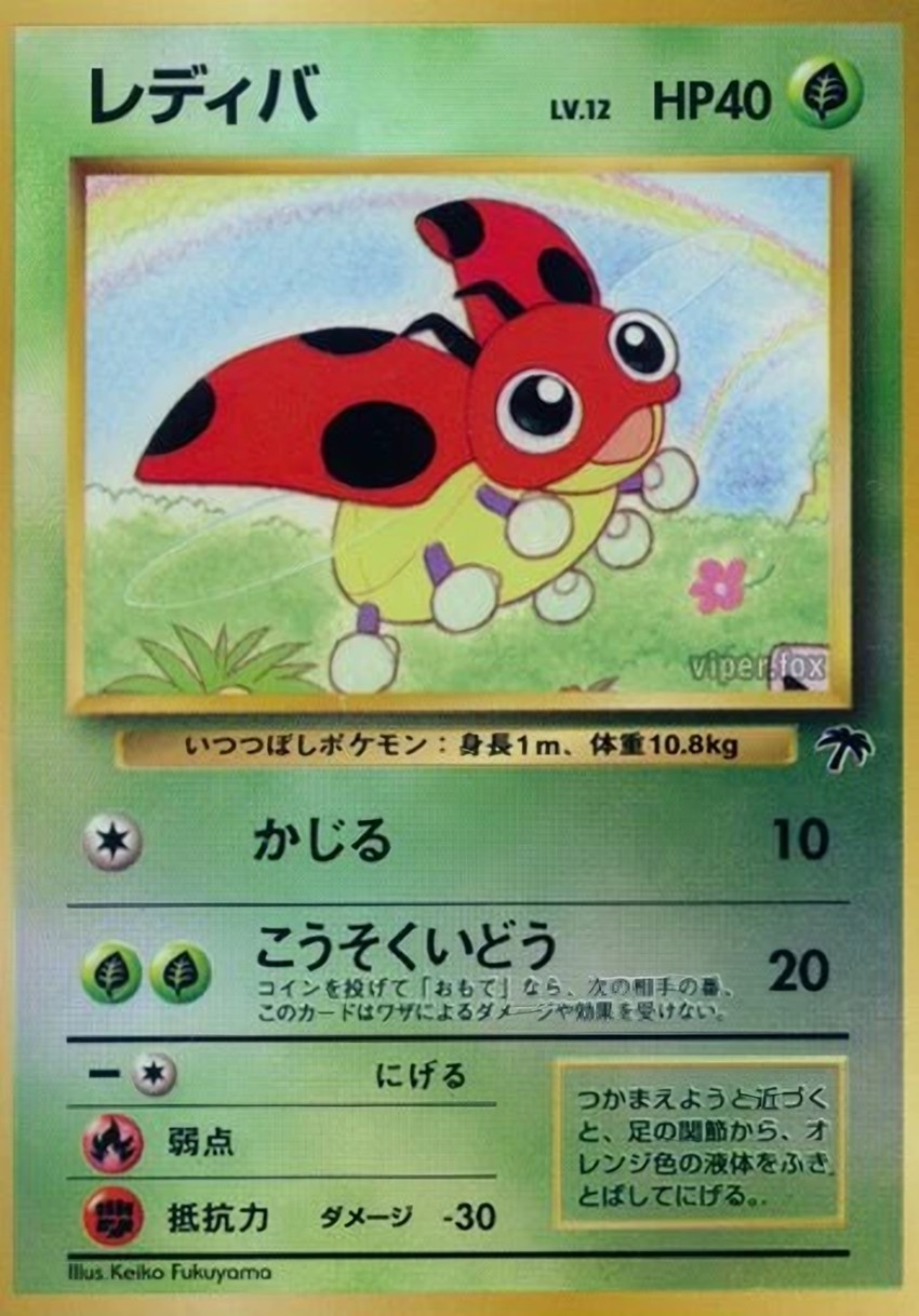Ledyba