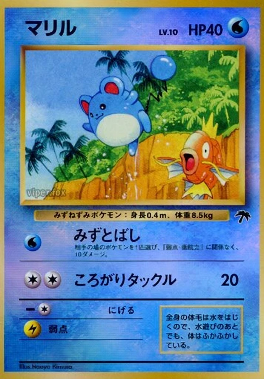 Marill