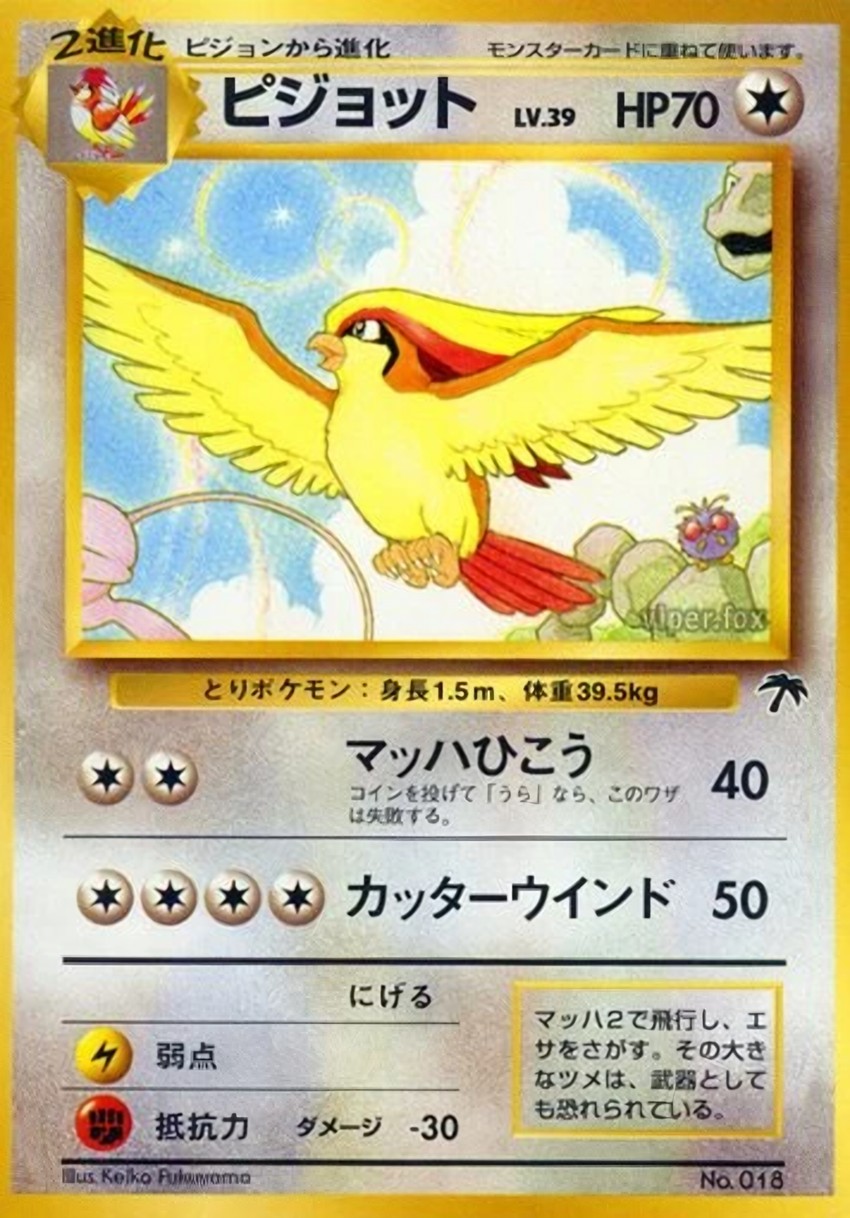 大比鳥