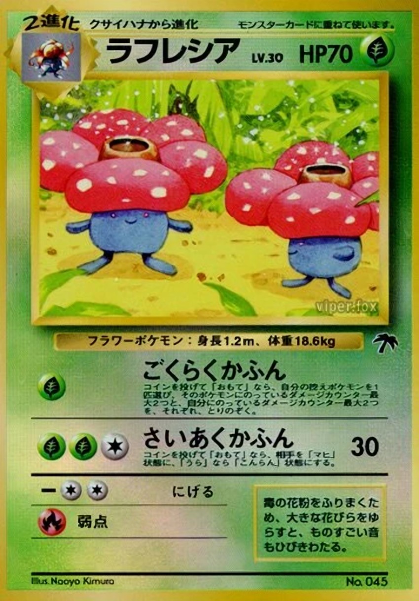 霸王花