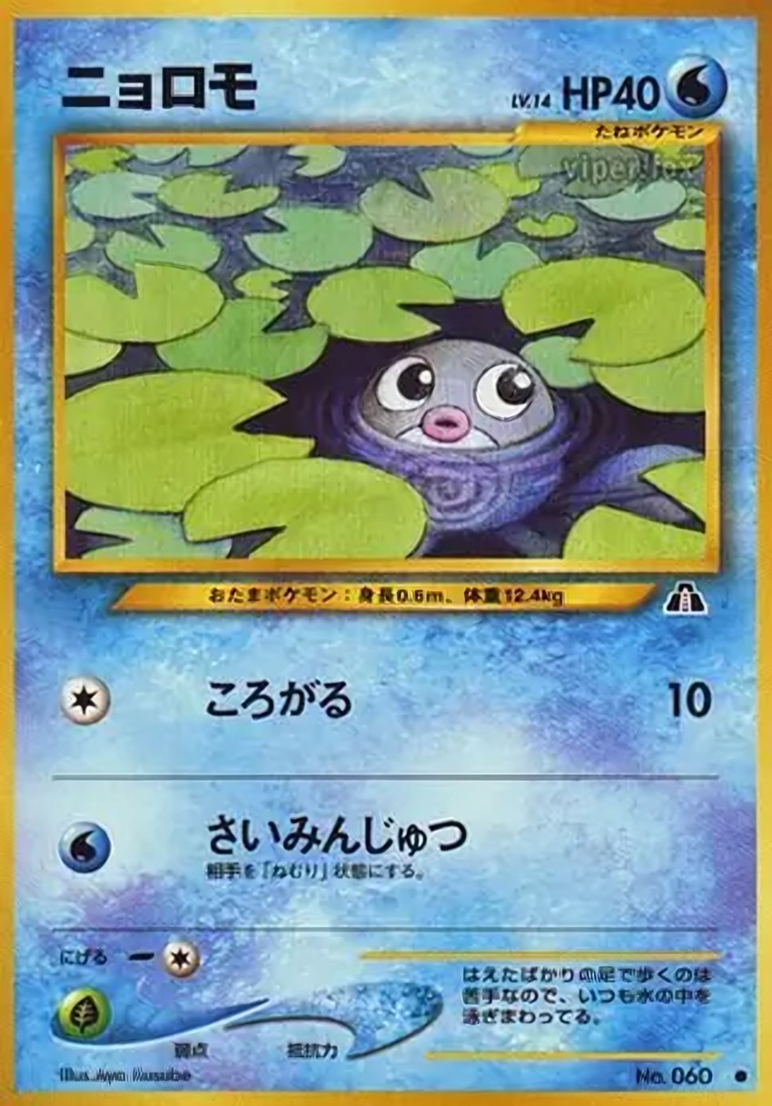蚊香蝌蚪