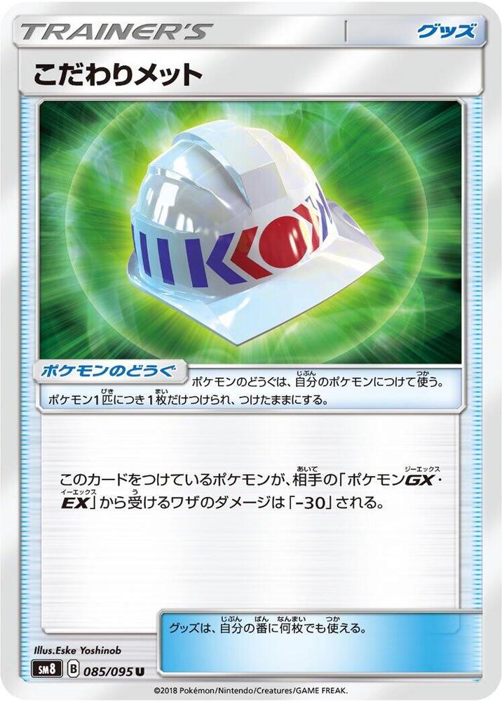 Choice Helmet