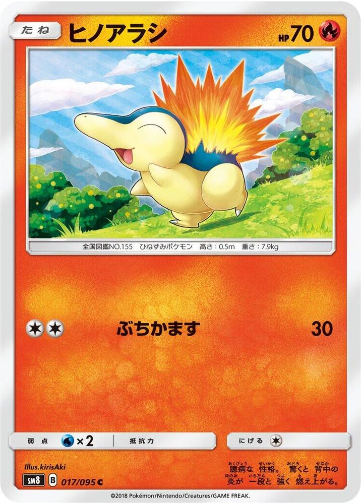 Cyndaquil