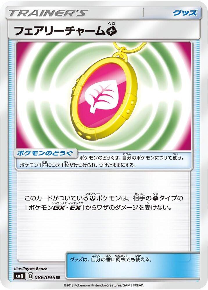 Fairy Charm Grass