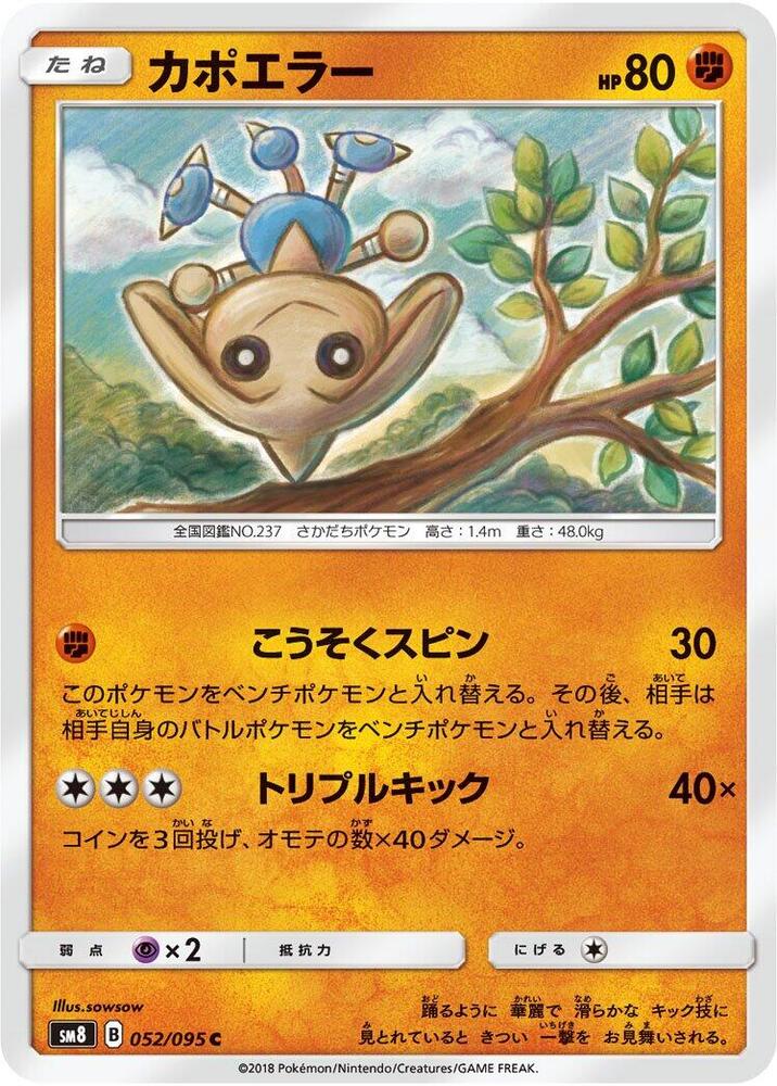 戰舞郎