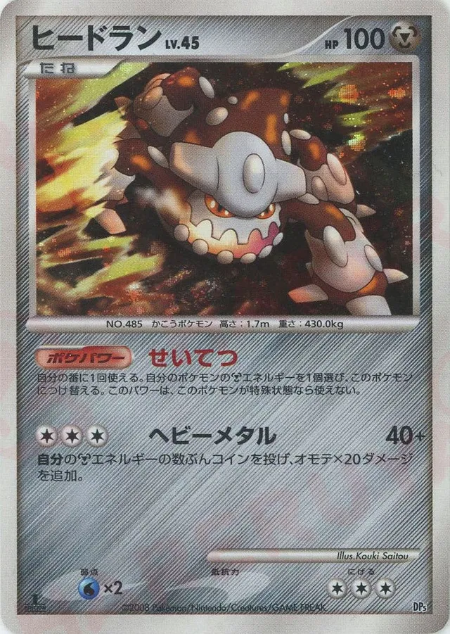 Heatran