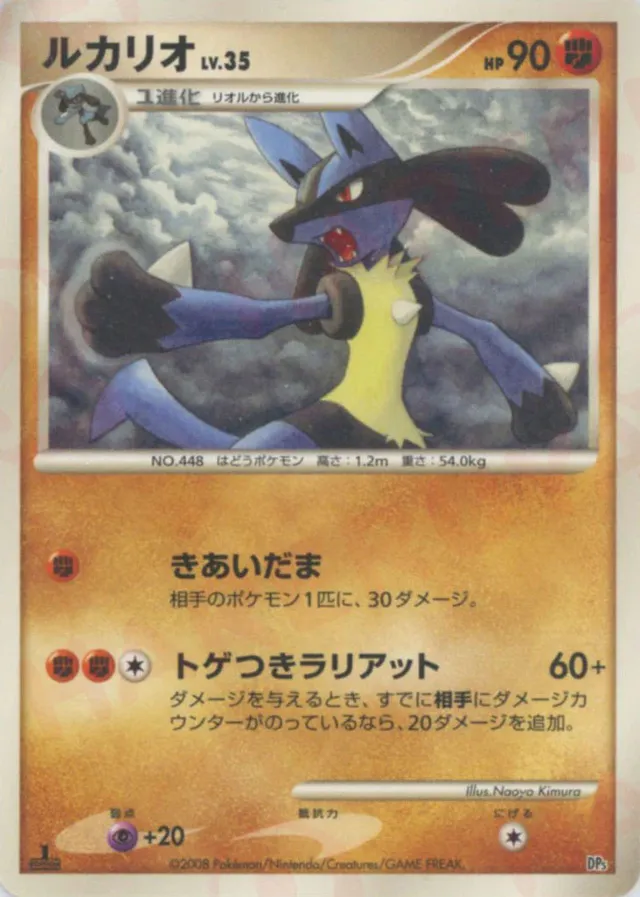 Lucario