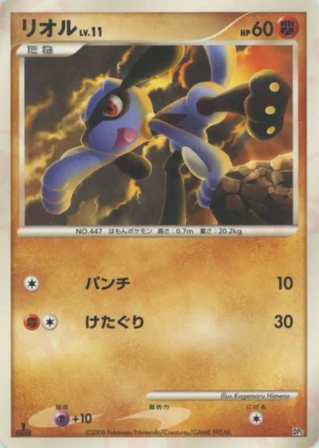 Riolu